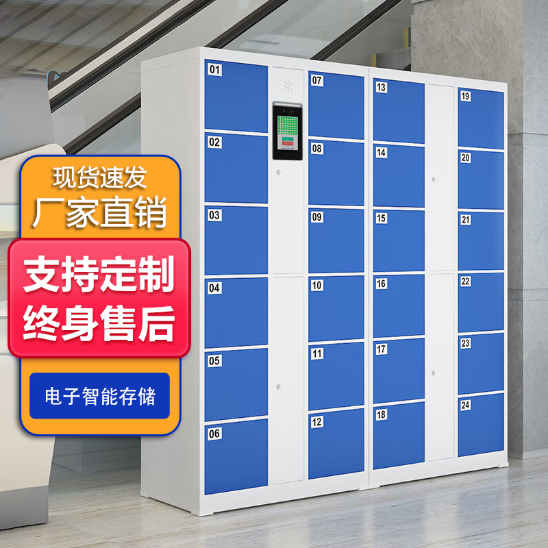蓝色钢制更衣柜