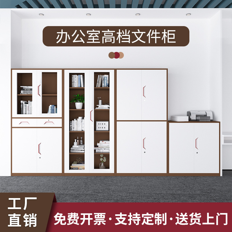 现代钢制办公柜
