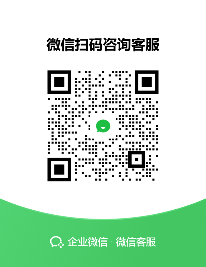 亿天匠家具微信客服二维码